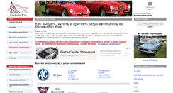 Desktop Screenshot of car-from-uk.ru